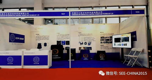 柔衛(wèi)甲閃耀京城 柔性防爆裝備亮相2017中國(guó)國(guó)際保安裝備技術(shù)產(chǎn)品博覽會(huì)